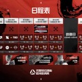 DFM初戦の相手は中国EDGに決定！オフシーズンイベント「VALORANT Radiant Asia Invitational」対戦スケジュールが公開―11月21日より開幕