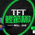 【TFT】「鰹節杯セット13 Powered by Riot Games ONE」11月30日から2Days開催決定！400位まで賞品としてRP進呈―初心者獲得RPアップ施策も