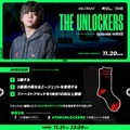 【Riot Games ONE】「mittiii」の1日限定「THE UNLOCKERS」は本日（11月20日）開催！『VALORANT』の総合力が試されるミッションに挑む