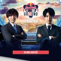 岸大河、TORANECO、yue、yukishiroのキャスター陣による「Red Bull Home Ground」実況解説は11月23日22時から！ APAC予選を勝ち抜いた「T1」がドイツ・ベルリンで戦う