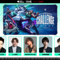 【Riot Games ONE 2024】ZETA、DFMのロスター発表や『LoL』レジェンド「Bang」「Perkz」の参戦決定など―新たに出演者やプログラムの情報が公開