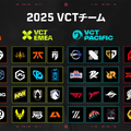 「VCT 2025」シーズンの新情報が公開！大会日程が拡大し、出場チームは最大規模へ―VCT PacificのKickoffトーナメントは1月18日より開幕