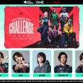 【Riot Games ONE】ZETA・Depが「ステージゼロ」に出演決定！ade、rion、mittiii 、Clutch_Fiというフィジカル強チームに高校生が挑む