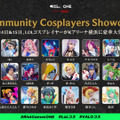 【Riot Games ONE】「Community Cosplayers Showcase」として招待するコスプレイヤー情報を公開！大集結する『リーグ・オブ・レジェンド』『VALORANT』のキャラクターたちと写真を撮ろう