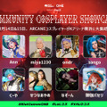 【Riot Games ONE】「Community Cosplayers Showcase」として招待するコスプレイヤー情報を公開！大集結する『リーグ・オブ・レジェンド』『VALORANT』のキャラクターたちと写真を撮ろう