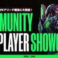 【Riot Games ONE】「Community Cosplayers Showcase」として招待するコスプレイヤー情報を公開！大集結する『リーグ・オブ・レジェンド』『VALORANT』のキャラクターたちと写真を撮ろう