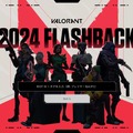 【VALORANT】キミの2024年を振り返る「VALFlashback」公開中―最も使用したエージェントやKDAほか、プレイスタイルを分析し自分に似たプロ選手を教えてくれる