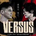 加藤純一軍団 vs Crazy Raccoon軍団「VERSUS」に『VALORANT』が採用…3月8日・9日、LaLa arena TOKYO-BAYにて開催