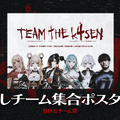 「LoL The k4sen」小森めと、トナカイト、SPYGEAら「Team The Uruca」が勝利！k4senがマスター・イーに扮したアクスタが全出場メンバーに贈られる