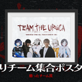 「LoL The k4sen」小森めと、トナカイト、SPYGEAら「Team The Uruca」が勝利！k4senがマスター・イーに扮したアクスタが全出場メンバーに贈られる