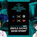 ムラッシュ、CGZのトーナメント敗退が決定―NFXとSGが勝利して駒を進める形に【VALORANT Challengers Japan 2025】