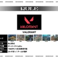 ぶいすぽっ！両国国技館イベント「VSPO! SHOWDOWN」に『VALORANT』『LoL』が採用―出場メンバーやチケット情報が公開