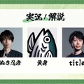 葛葉、じゃすぱー、k4senなど豪華ストリーマーが参加！『TFT』大会「たぬきファイトタクティクス」2月26日開催決定