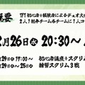 葛葉、じゃすぱー、k4senなど豪華ストリーマーが参加！『TFT』大会「たぬきファイトタクティクス」2月26日開催決定