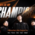 LCK CUP初代王者は“5セットの悪魔”こと「HLE」―またしてもフルセットを制しFirstStandへ一番乗り