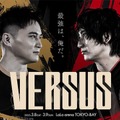 はんじょう、「VERSUS」CR軍団の“ガチ”なメンバーに驚愕―「かるびは…？」と苦笑【VALORANT】