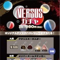 坊主はんじょう、おじじ、もこうのぬいぐるみも―「VERSUS」グッズ・ガチャ・コラボ景品情報が公開