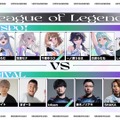 VSPO! SHOWDOWNに「トナカイト（ヘンディー）」の参戦が決定―『LoL』でぶいすぽっ！メンバーと戦うストリーマーチームが完成