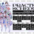 「VSPO! SHOWDOWN」本日3月10日より練習配信が開始！『VALORANT』は18時、『LoL』は20時から【ぶいすぽっ！】