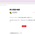 「ヴァロラントポイント（VP）」とは？『VALORANT』課金方法から購入履歴や合計金額の確認方法まで徹底解説！