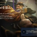 『LoL』伝説の初代王者Shushei選手を追悼―ゲーム内ミッションで「Fnatic グラガス」スキンと特別称号が獲得できる