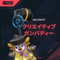 『VALORANT』「クリエイティブ」ガンバディーが登場…コミュニティクリエイター向けの特別アイテム、これまで公式に取り上げられた人は要チェック