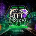 AlphaAzur、空澄セナ、crow、Eugeo「オックスフィード大学」が優勝！賞品としてまさかの“ロゴ入り鰹節削り器”が贈呈される【TFT鰹節杯 ストリーマーズエキシビションSET14】