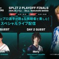 手越ファンに読んでほしい！VALORANT Challengers Japan 2025：スペシャルサポーター手越祐也と観戦を楽しむための情報まとめ