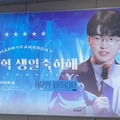 ファン主催「Fakerの誕生日カフェ」に潜入！韓国特有のファン文化に迫る