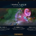 プッシュしてファイト！とにかくファイト！ 初心者必見のカジュアルモード「ブロウル」で、ひたすらファイトを楽しもう【LoL】