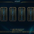 【LoL】ユアショップ、始まる―あなただけのお得なスキンショップ、6月25日まで