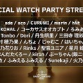 丹生明里によるウォチパも！VALORANT Game Changers JAPAN 2025 Split 2 Main Stageが6月25日（水）開幕―出場チームや日程をおさらい