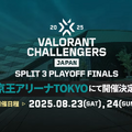 アセンションに続くSplit3 Main Stageが7月11日（金）いよいよ開幕！スケジュールや出場チーム、オフライン情報などまとめておさらい【VALORANT Challengers Japan 】