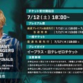 手越祐也が「VALORANT Challengers Japan 2025」公式スペシャルサポーターに！Split2に引き続き大会を盛り上げる【本人コメントあり】
