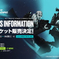 ラッパー 千葉雄喜が「VCT Pacific Stage 2」決勝で特別ライブパフォーマンス！日本（LaLa arena TOKYO-BAY）開催、チケットの追加販売は7月16日より開始