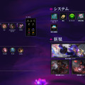 【LoL パッチノート25.14公開】新チャンプ「ユナラ」登場！ クレッドのミニリワークやチャンピオン・アイテム調整も多数の大規模パッチに【リーグ・オブ・レジェンド】