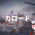 橘ひなの「ウェイレイ…？回復シールドって…？」5万年（半年）ぶりに『VALORANT』をプレイ！この5万年（半年）でゲームがどのように変化したか振り返る