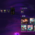 【LoL パッチノート25.15公開】タンクSUP弱体化が顕著なパッチに―ピック画面の「スキルプレビュー」機能も実装【リーグ・オブ・レジェンド】