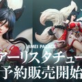 「アーリ」ハイクオリティなフィギュアが降臨！細部まで精巧に表現されたJimei Palace製の限定スタチューを見逃すな【LoL】