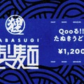 「お前が食えよ。本格中華専門店」の“チクチク麻婆丼”や「俺が旨すぎたメロンパン専門店」の”ザ・絶望 諦メロンパン”など各チームに“元ネタ”があるフード―LTKで出店するキッチンカー情報公開【LTK】