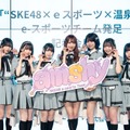 SKE48が『VALORANT』に“ガチ”参戦！「遊びじゃない」アイドルeスポーツチーム「amshy」始動インタビュー