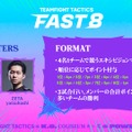 アキ・ローゼンタール、標準、アルランディス、奏手イヅルらストリーマーが『TFT』を1から学ぶ―「FAST8」が8月22日から開催