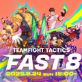 アキ・ローゼンタール、標準、アルランディス、奏手イヅルらストリーマーが『TFT』を1から学ぶ―「FAST8」が8月22日から開催