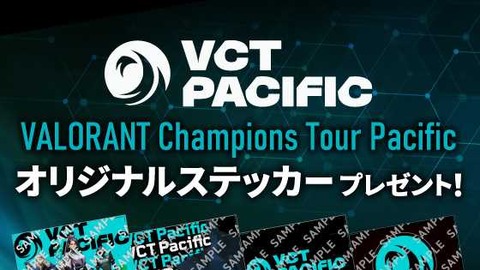 【VALORANT】「スーパードライ ドライクリスタル」の購入で「VCT Pacific」オリジナルステッカーが貰えるキャンペーンが実施中―セブン‐イレブンにて 画像