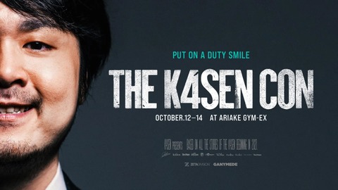 サモナーよ、The k4sen Con Day3に備えなさい！ 数々のドラマと名勝負を生み出してきた「LoL The k4sen」の歴史を振り返ろう【リーグ・オブ・レジェンド】