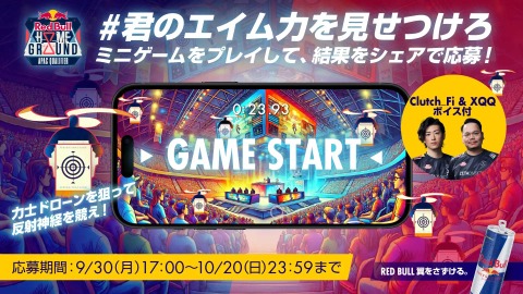 XQQ「甘いな～」Clutch_Fi「諦めんな！」ボイスが聞けるミニゲームが登場―「Red Bull Home Ground」ウォチパ招待やゲーミングPCが当たる【Red Bull Home Ground】 画像