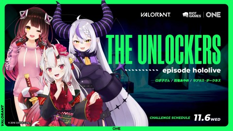 【Riot Games ONE】ホロライブ・百鬼あやめ、ロボ子さん、ラプラス・ダークネスが一日限定「THE UNLOCKERS」に挑戦！11月6日（水）19時より【VALORANT】