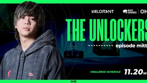 【Riot Games ONE】「mittiii」の1日限定「THE UNLOCKERS」は本日（11月20日）開催！『VALORANT』の総合力が試されるミッションに挑む 画像