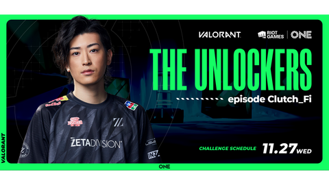 【Riot Games ONE】「Clutch_Fi」が1日限定「THE UNLOCKERS」に挑戦！英語禁止縛りが再び！？