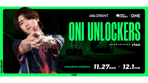 【Riot Games ONE】人気ストリーマーがミッションに挑む「THE UNLOCKERS」、11月27日から12月1日までの挑戦者は「rion」に決定